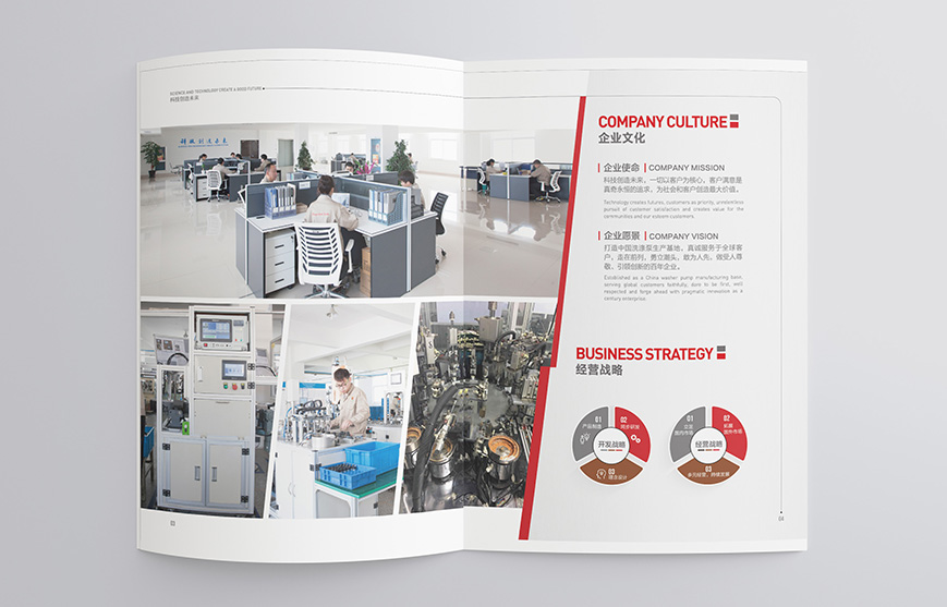 汽車(chē)零部件宣傳冊(cè)設(shè)計(jì)