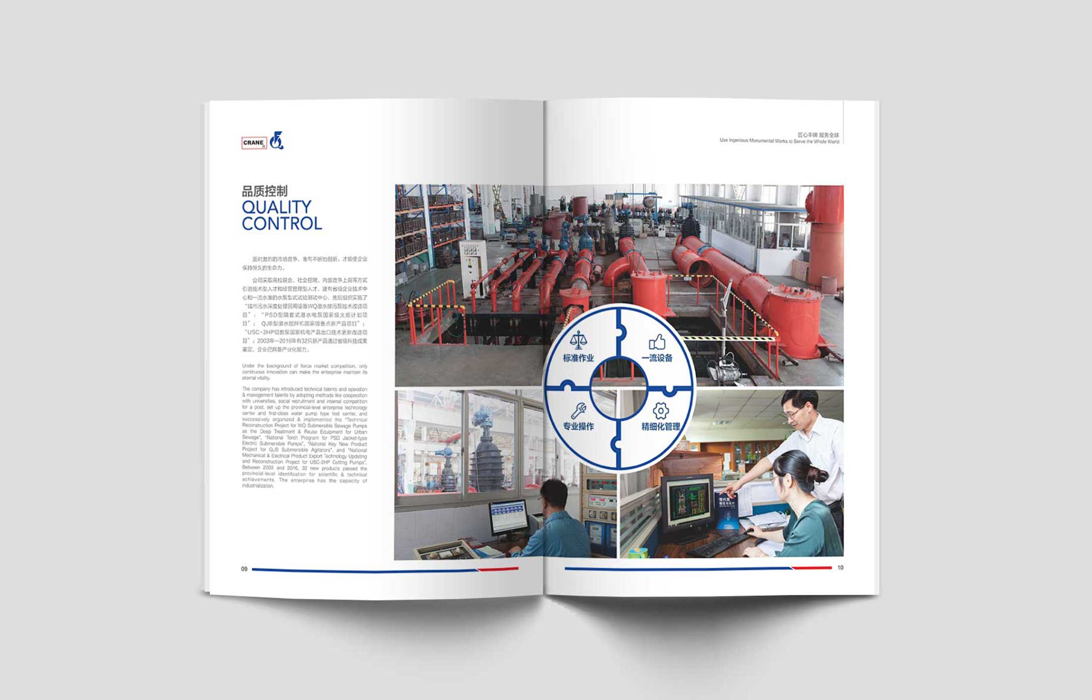 豐球集團(tuán)畫冊(cè)設(shè)計(jì)