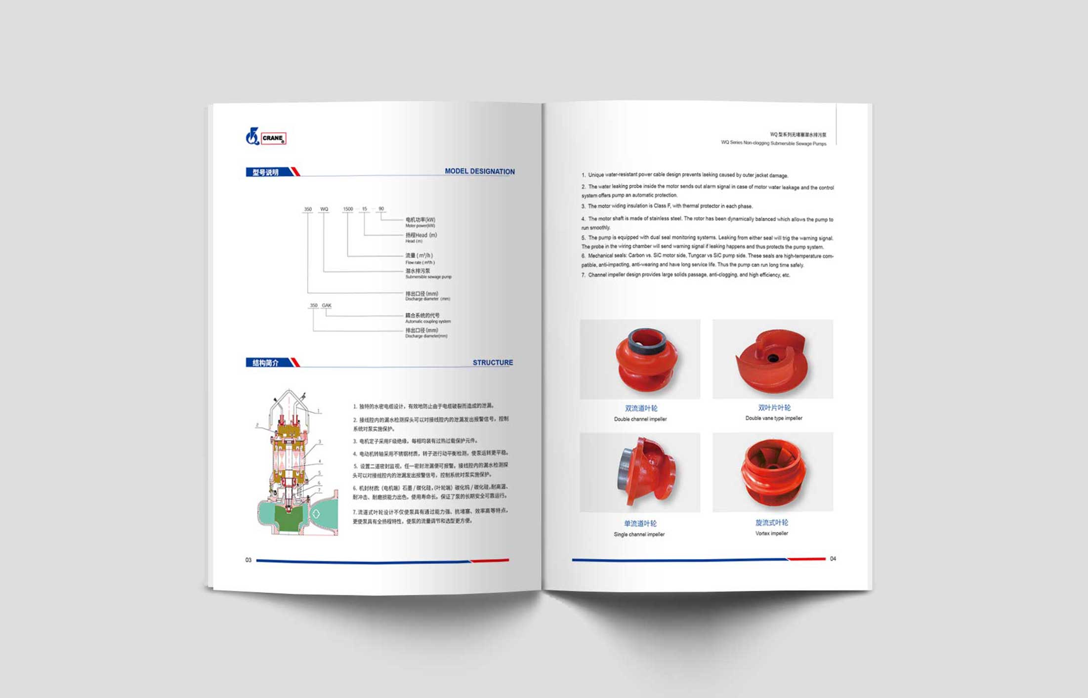 豐球集團(tuán)畫冊(cè)設(shè)計(jì)
