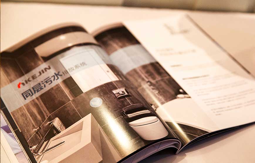 科進(jìn)建筑配套宣傳冊(cè)