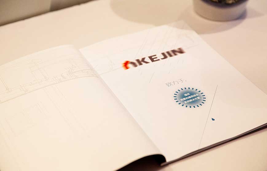 科進(jìn)建筑配套宣傳冊(cè)